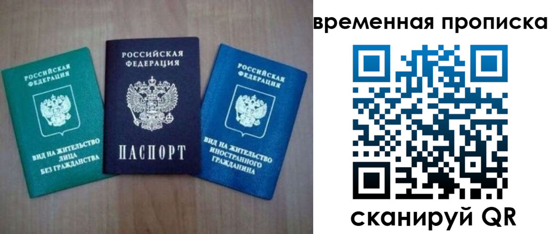 временная регистрация законно в Кушве
