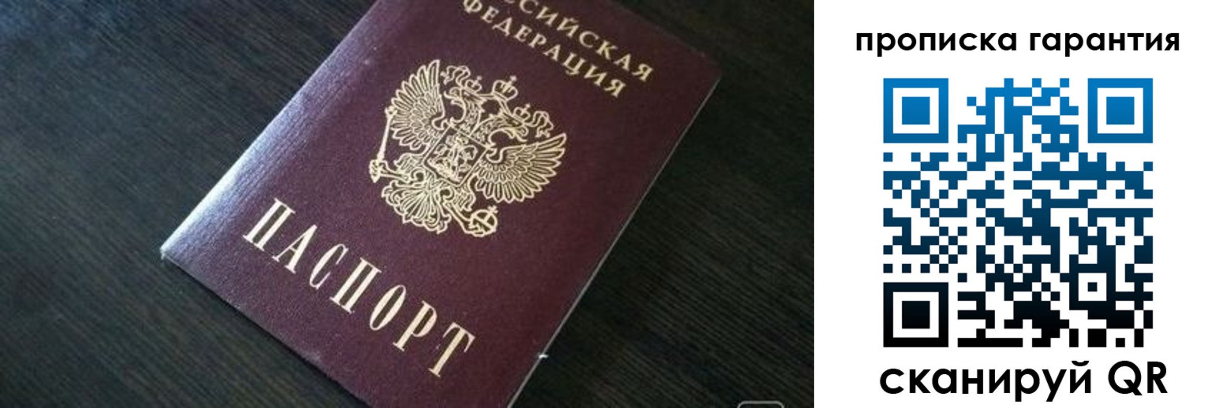 прописка для военкомата в Кушве