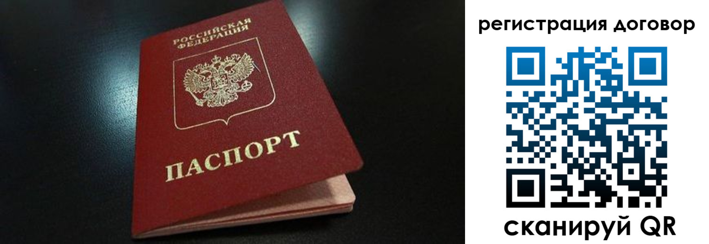 временная регистрация в Кушве