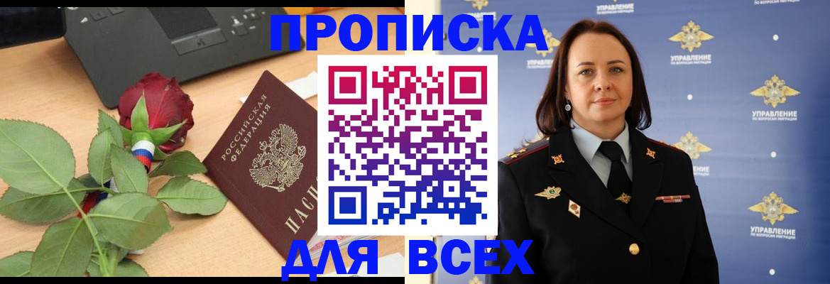 временная регистрация купить в Кушве