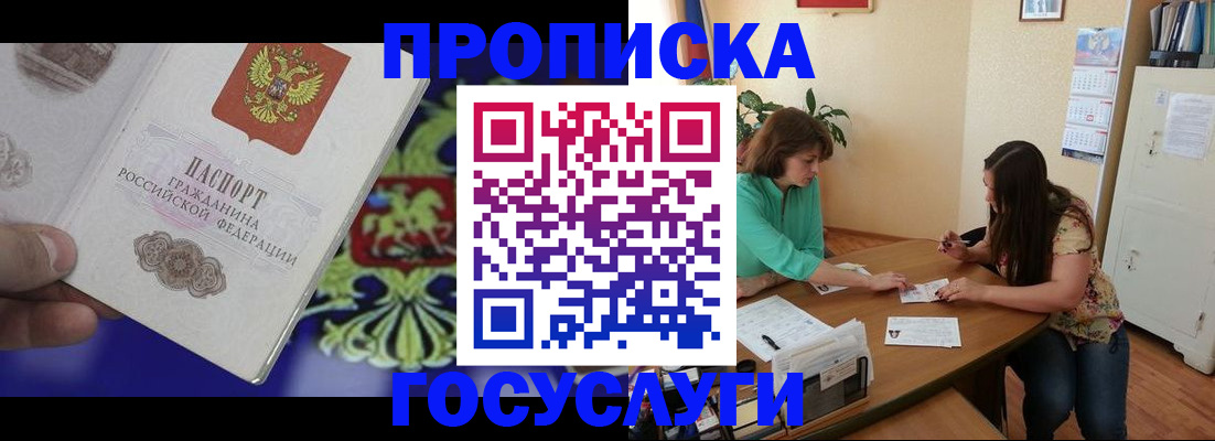 миграционный учет в Кушве