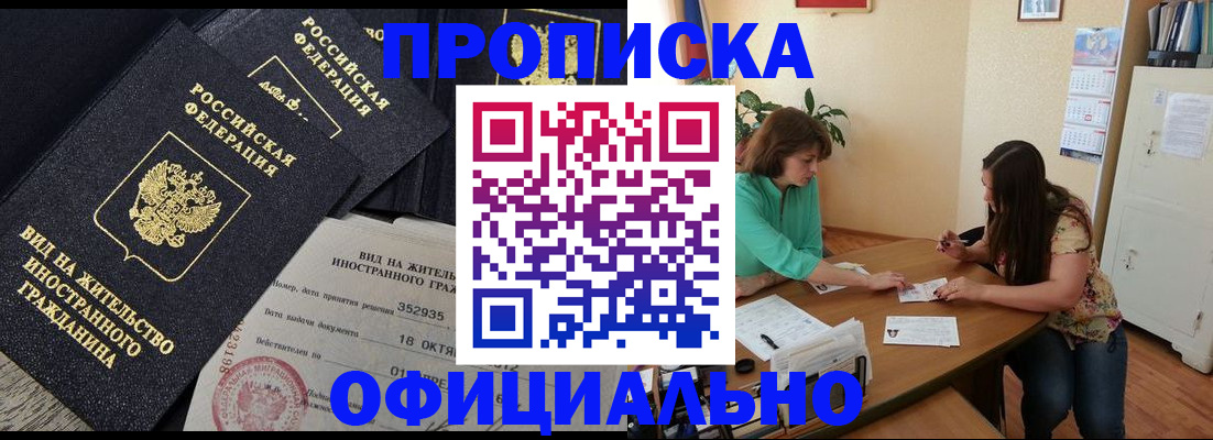 прописка паспорт в Кушве